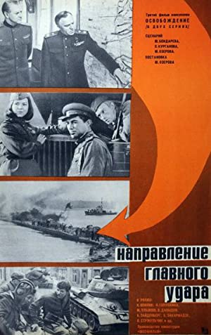 Osvobozhdenie: Napravlenie glavnogo udara (1971) with English Subtitles on DVD on DVD